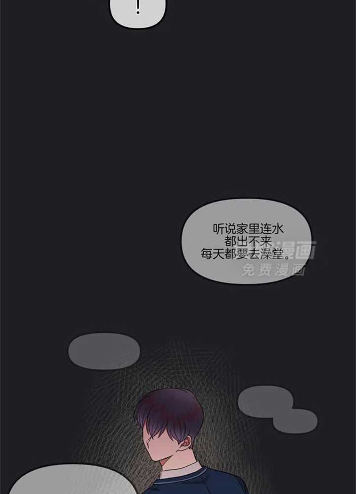 模范生的真面目第28话图