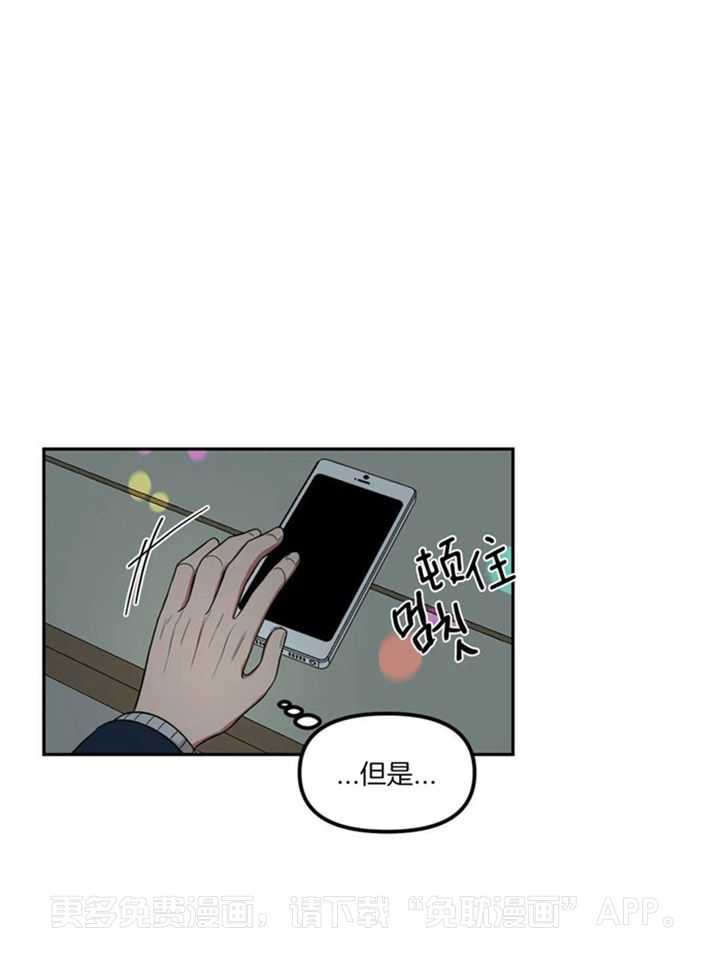 模范生的真面目第29话图