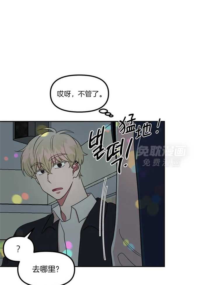 模范生的真面目第29话图