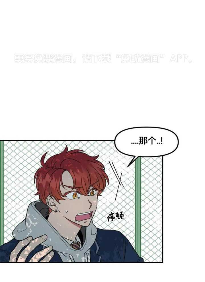 模范生的真面目第5话图