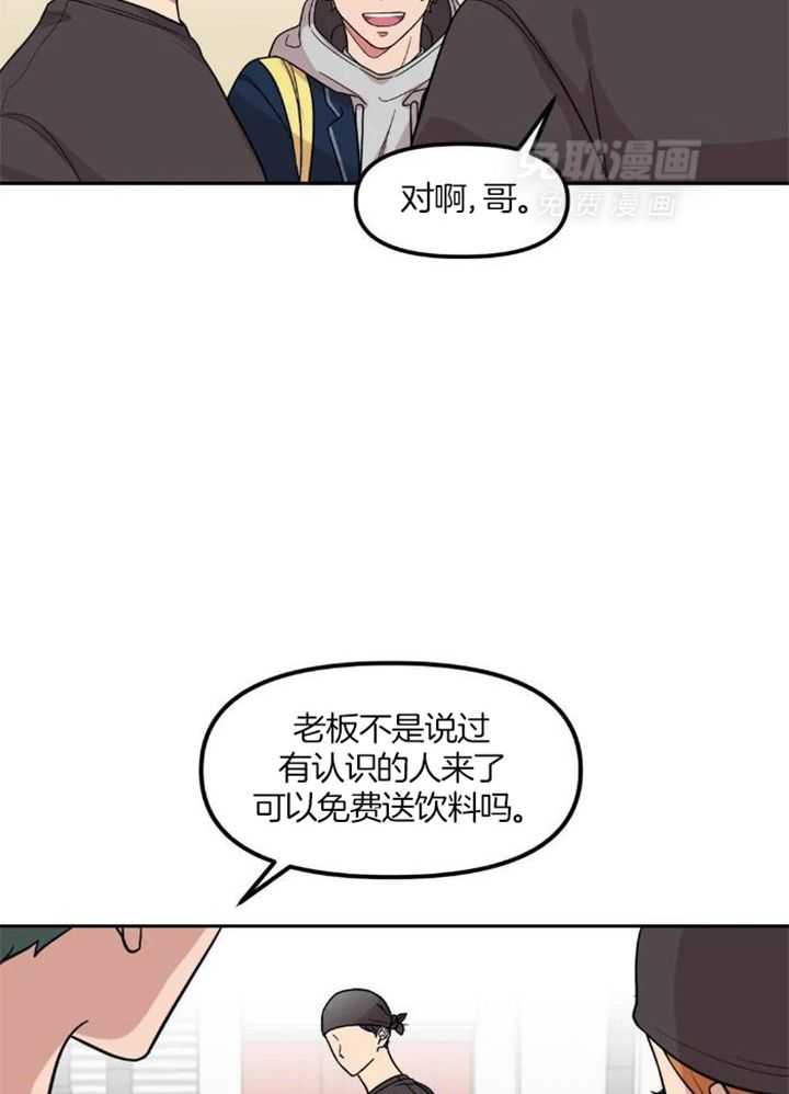 模范生的真面目第6话图