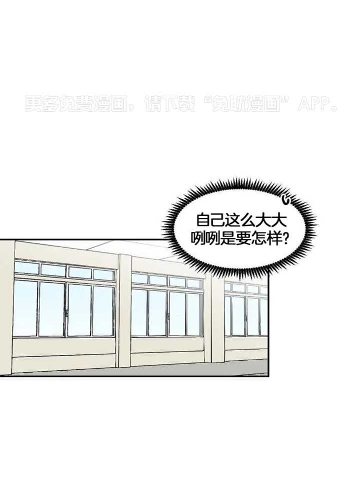 模范生的真面目第7话图