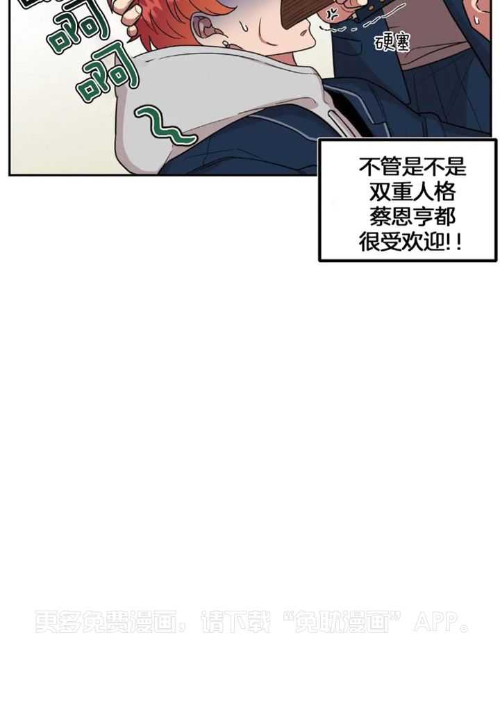模范生的真面目第7话图