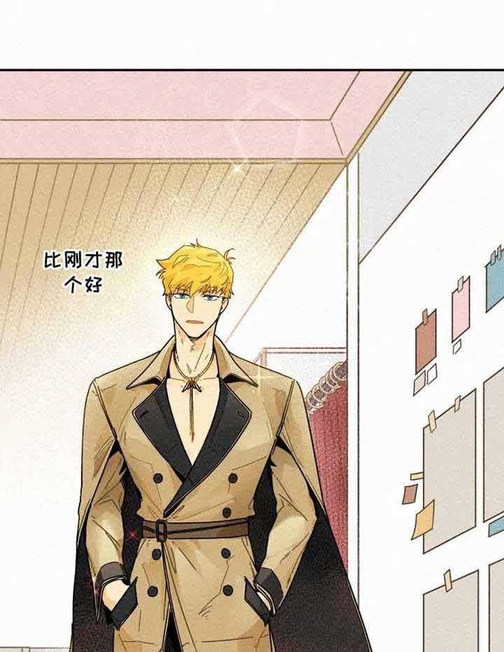 模特的要求第12话图