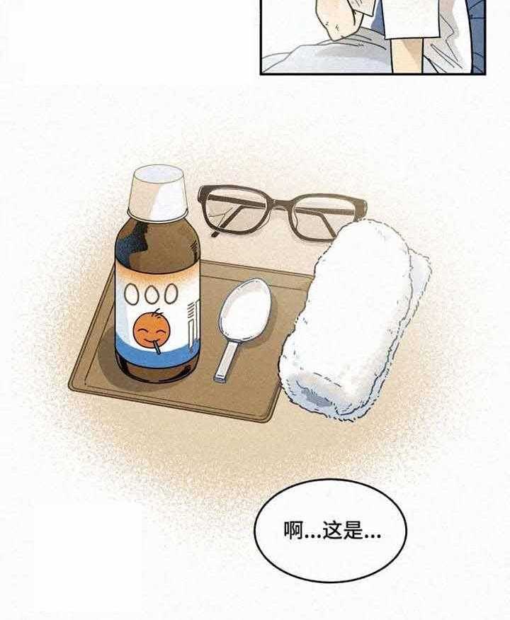 模特的要求第16话图