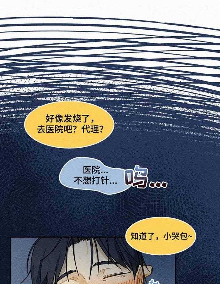 模特的要求第17话图