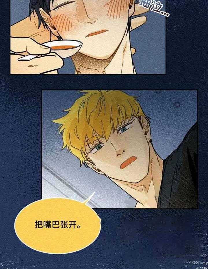 模特的要求第17话图