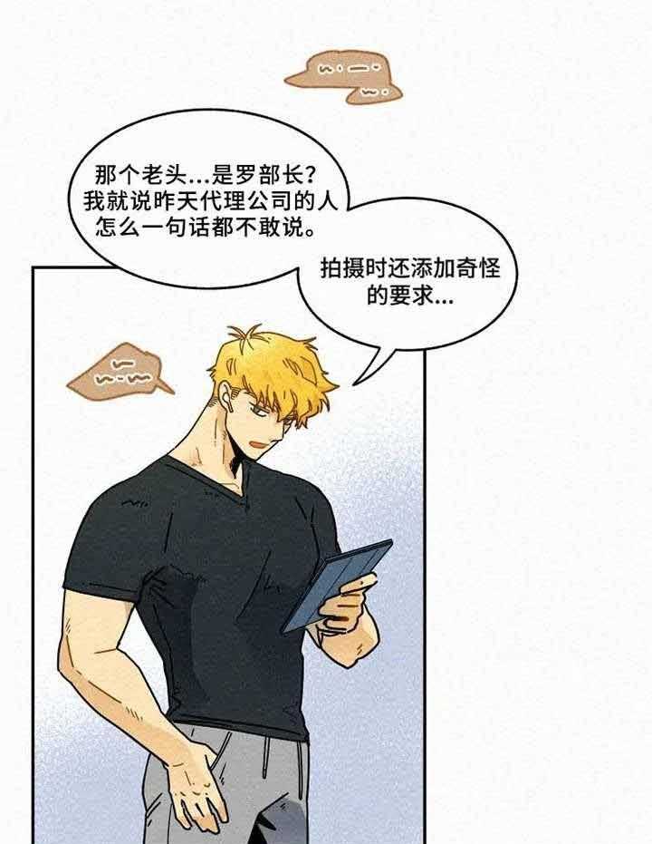 模特的要求第18话图