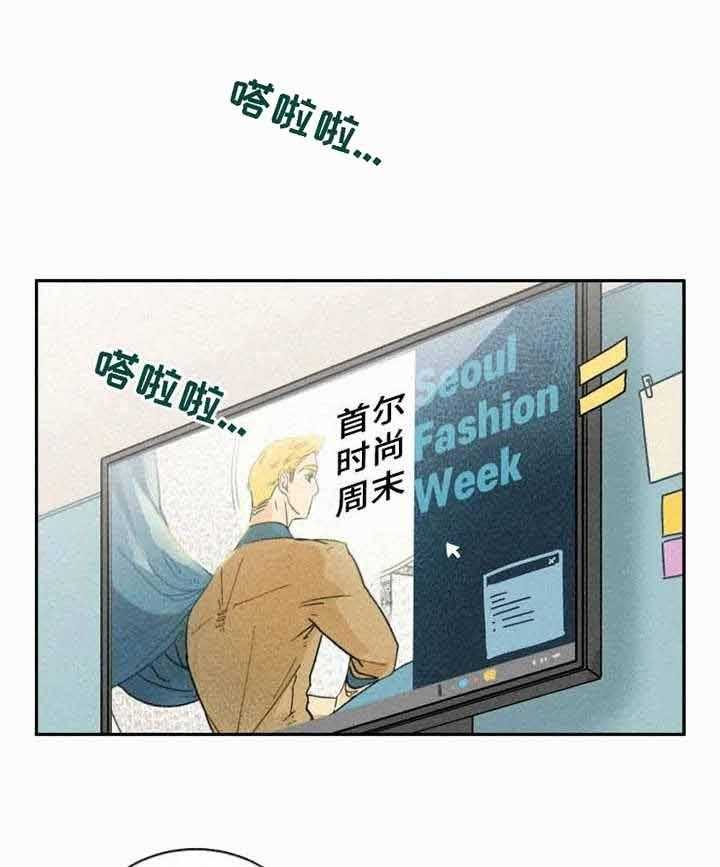 模特的要求第21话图