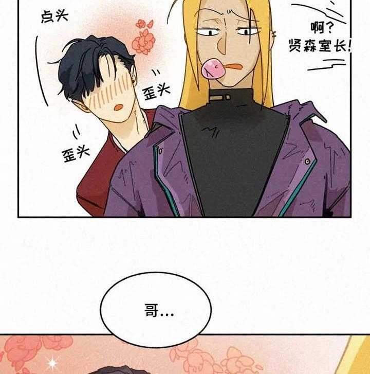 模特的要求第22话图