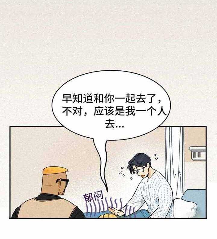 模特的要求第29话图