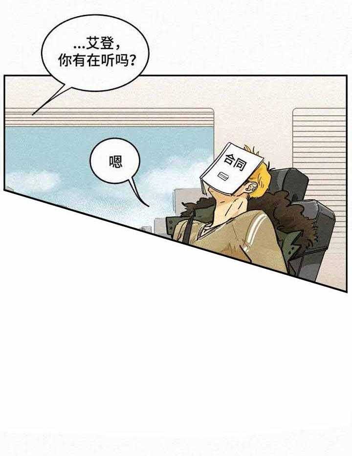 模特的要求第3话图