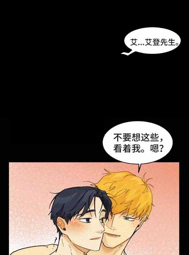 模特的要求第30话图