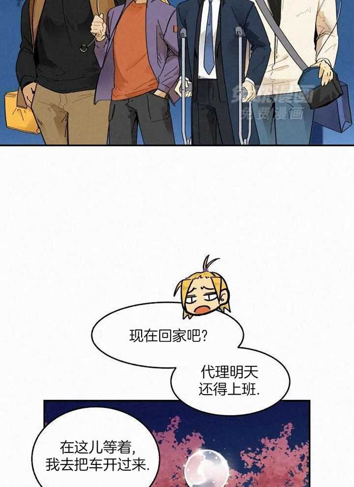 模特的要求第37话图