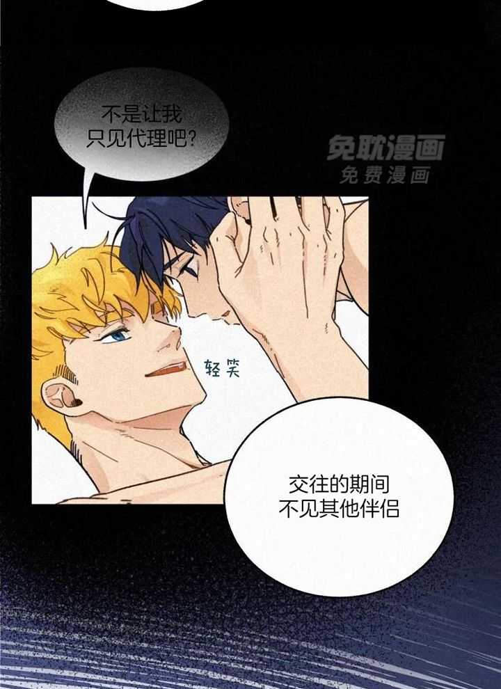 模特的要求第37话图