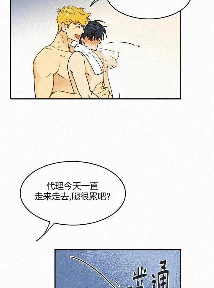 模特的要求第39话图