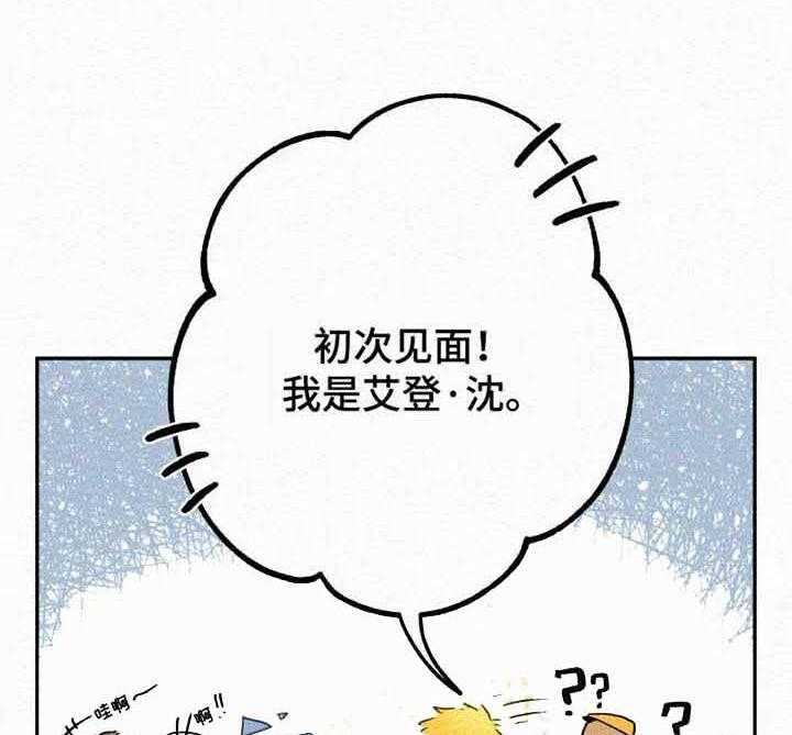 模特的要求第4话图