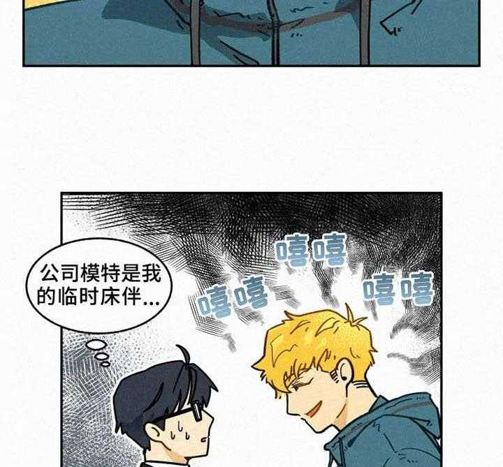 模特的要求第4话图