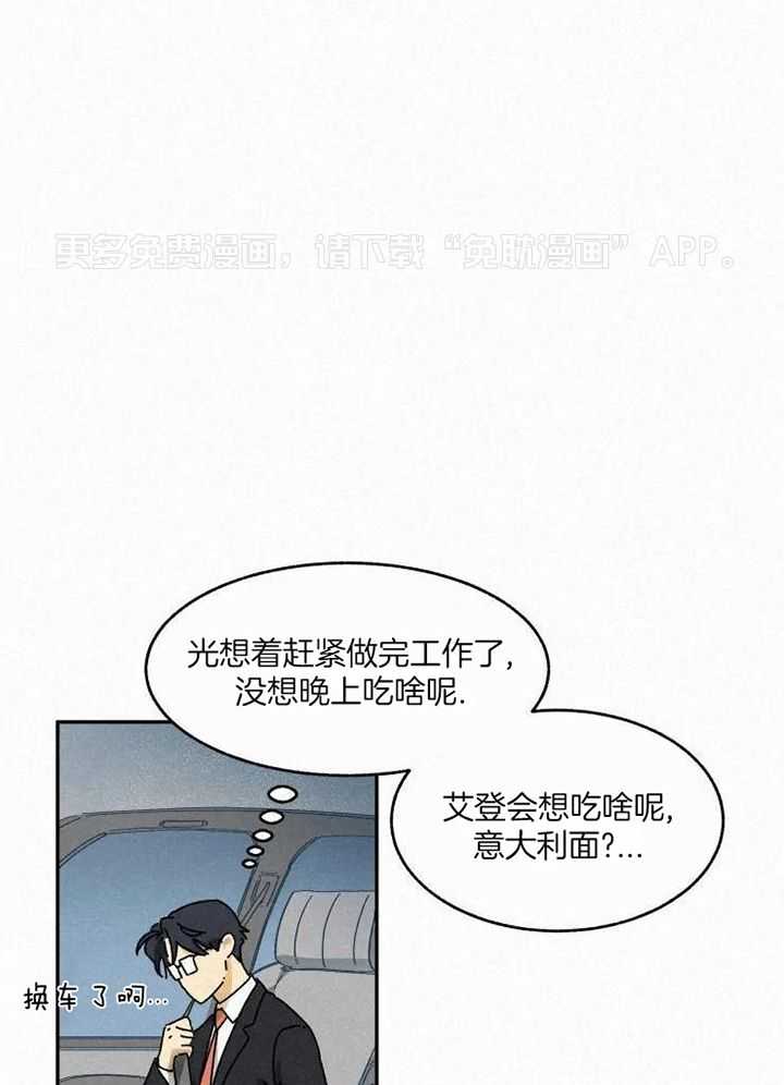 模特的要求第42话图