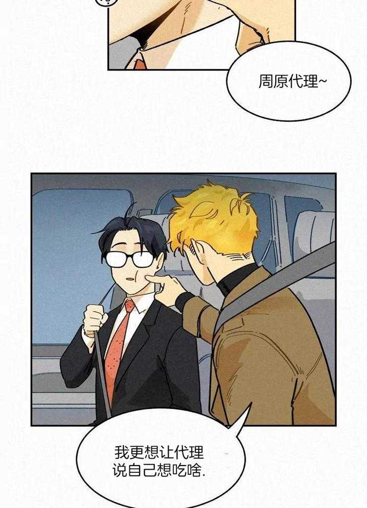 模特的要求第42话图