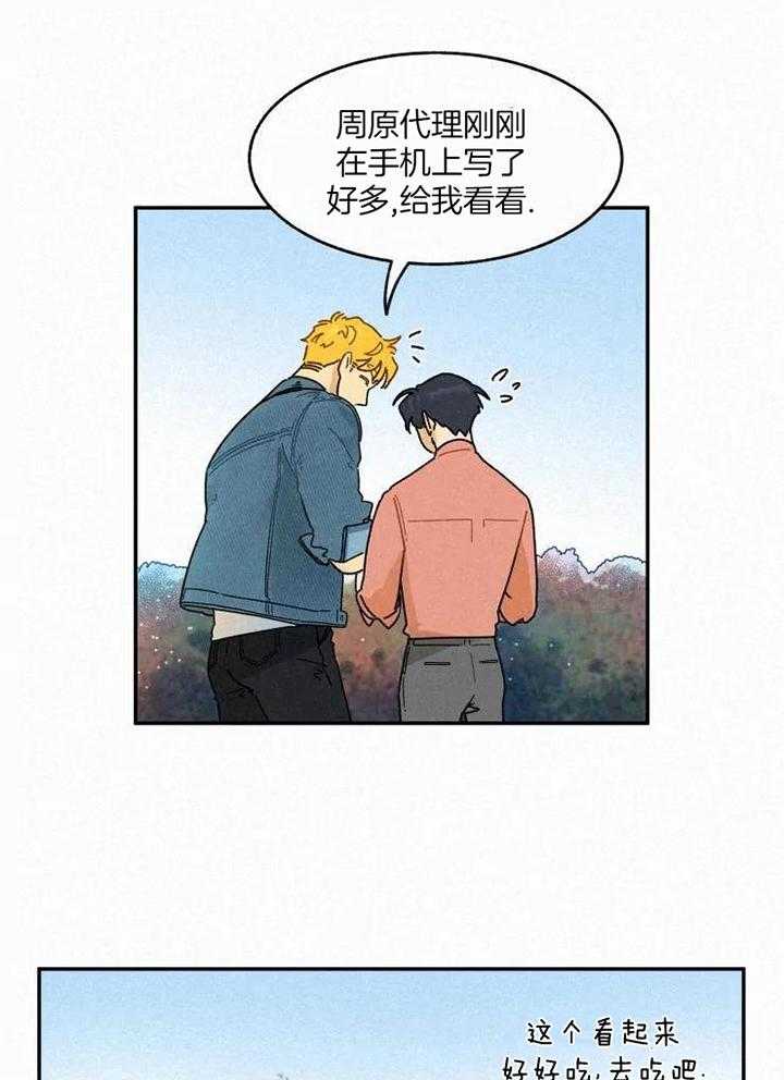 模特的要求第46话图
