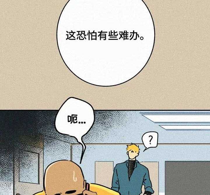 模特的要求第5话图