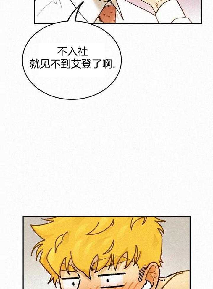 模特的要求第51话图