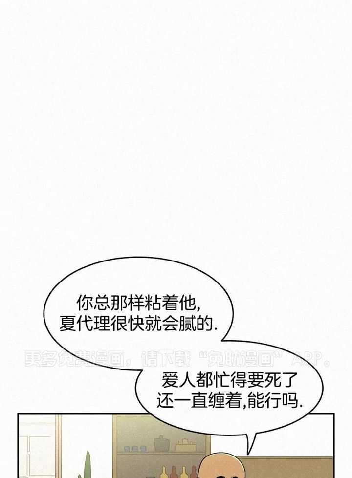 模特的要求第54话图