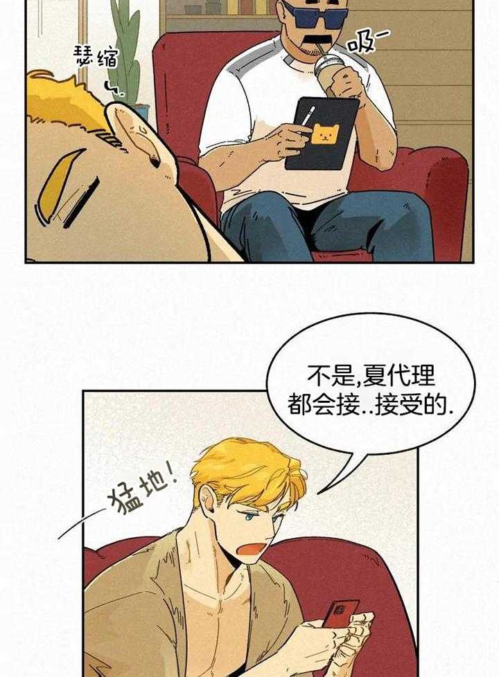 模特的要求第54话图