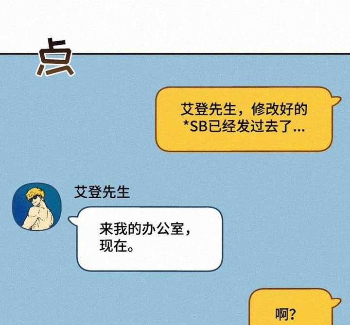 模特的要求第8话图