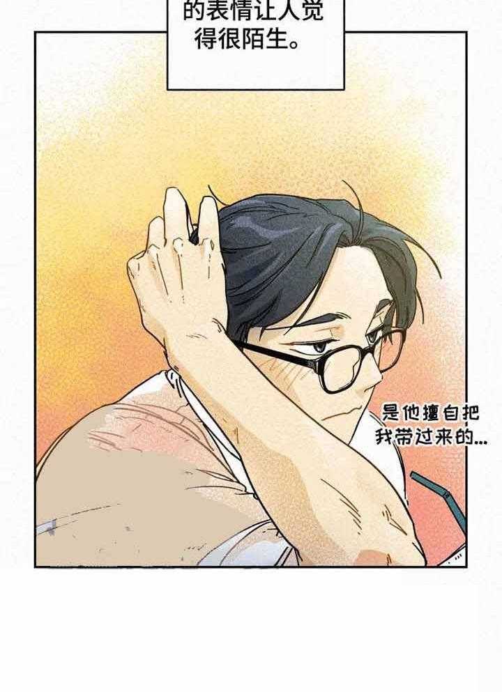 模特的要求第9话图