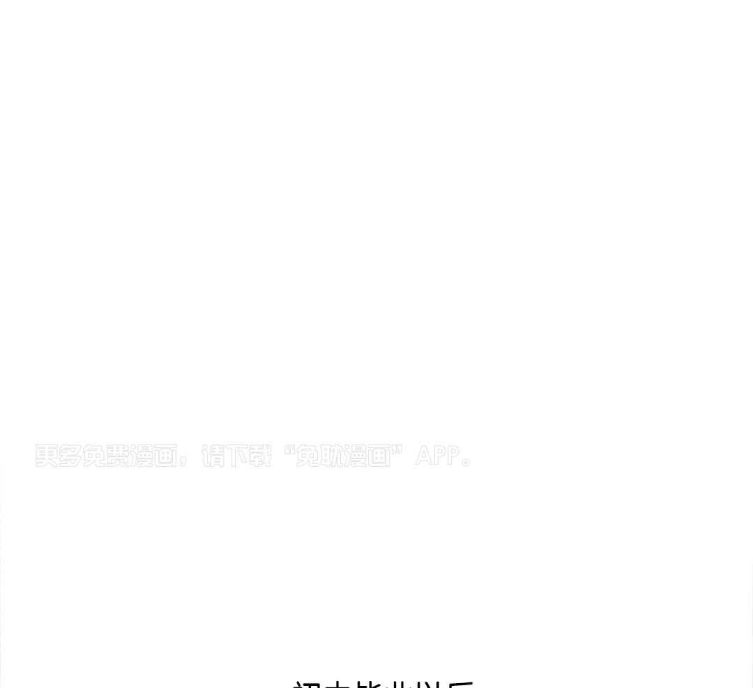 魔法少年拯救世界第1话图