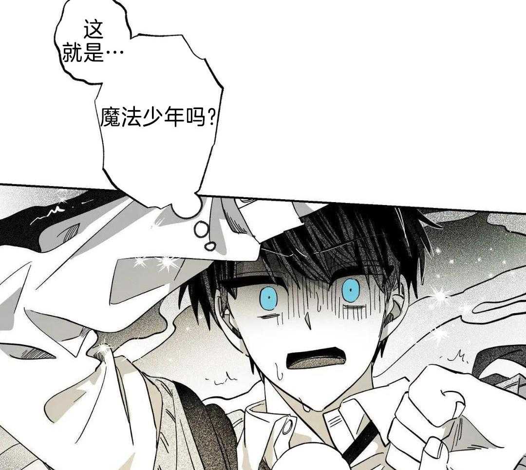 魔法少年拯救世界第11话图