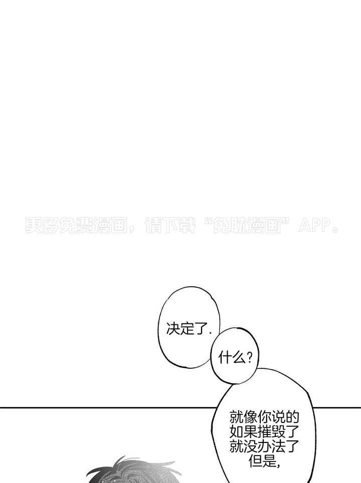 魔法少年拯救世界第15话图