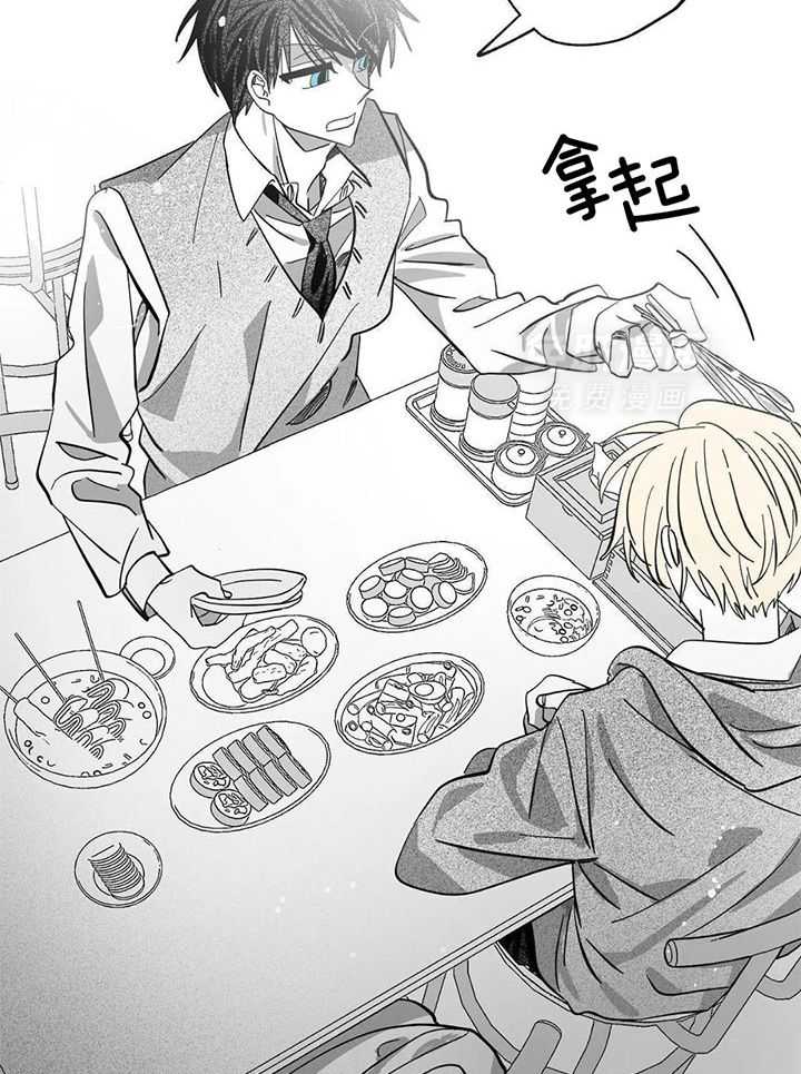 魔法少年拯救世界第15话图