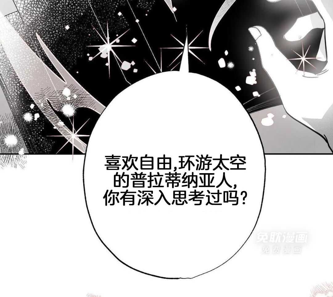 魔法少年拯救世界第17话图