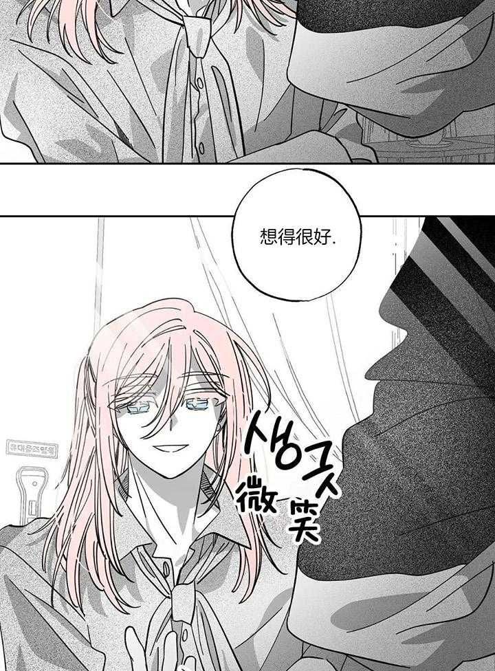 魔法少年拯救世界第18话图