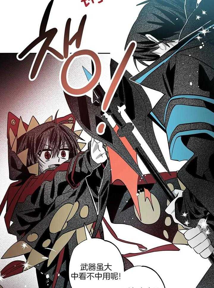 魔法少年拯救世界第19话图