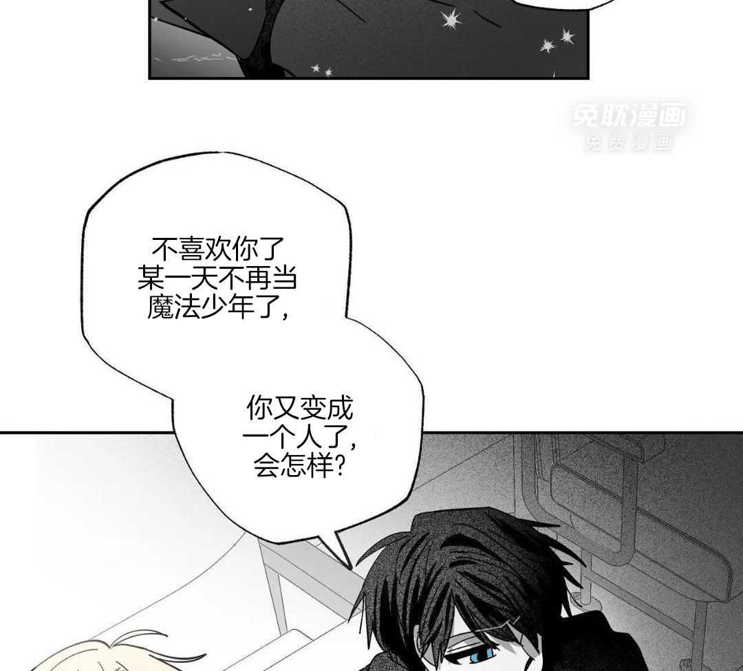 魔法少年拯救世界第22话图