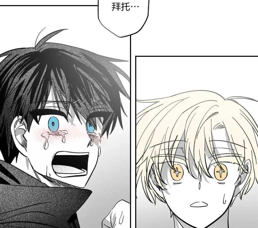 魔法少年拯救世界第23话图