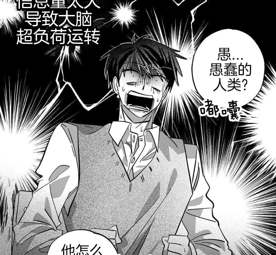 魔法少年拯救世界第24话图