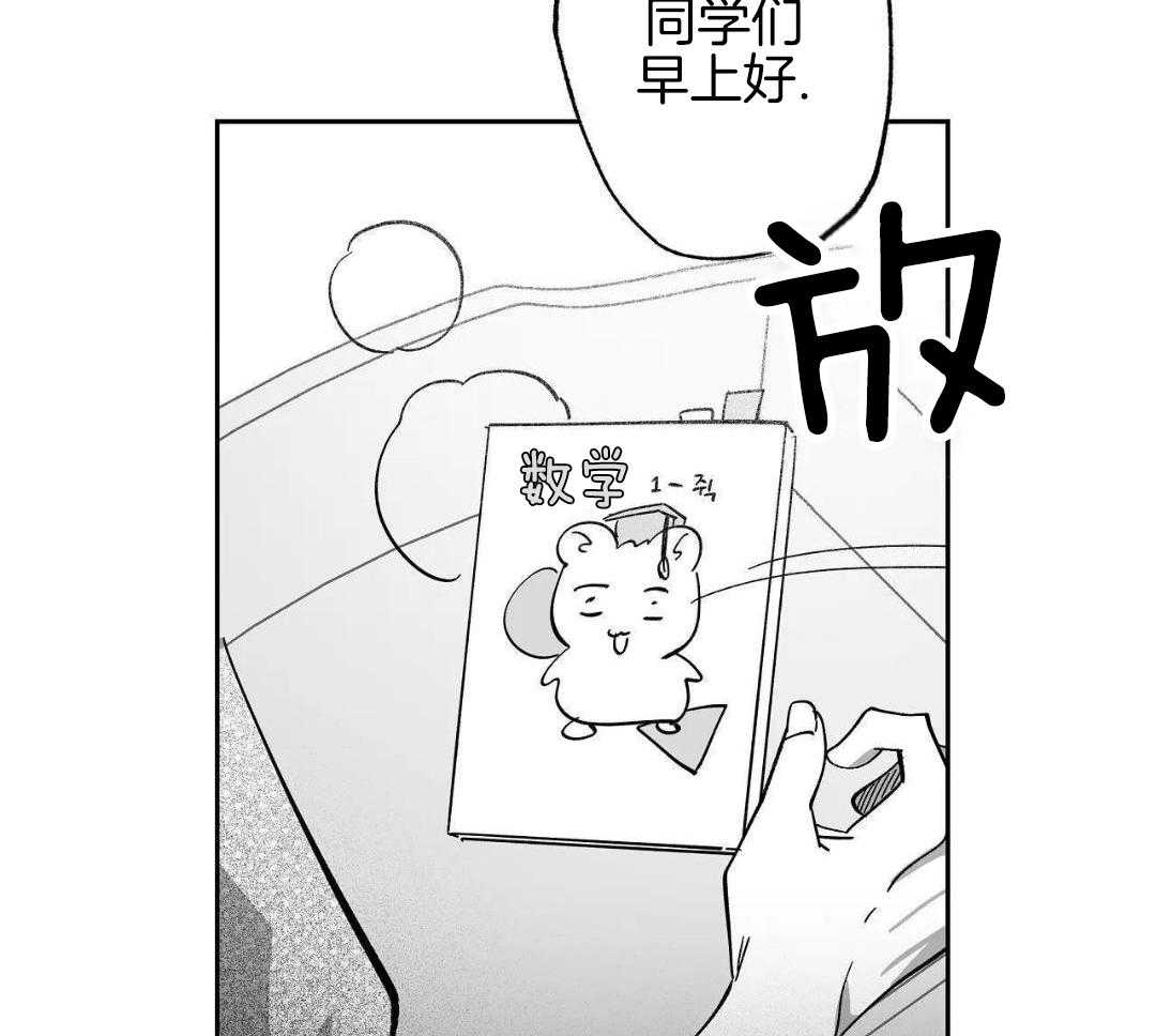 魔法少年拯救世界第27话图