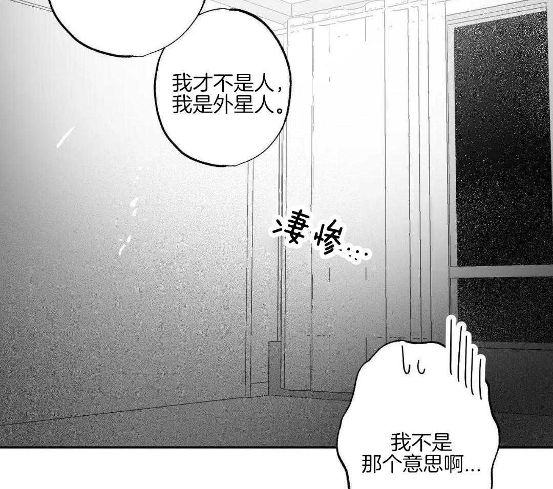 魔法少年拯救世界第33话图