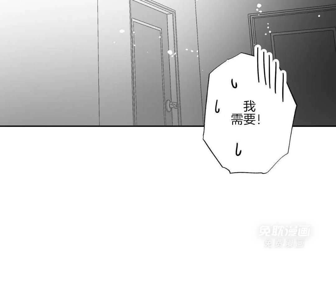 魔法少年拯救世界第33话图