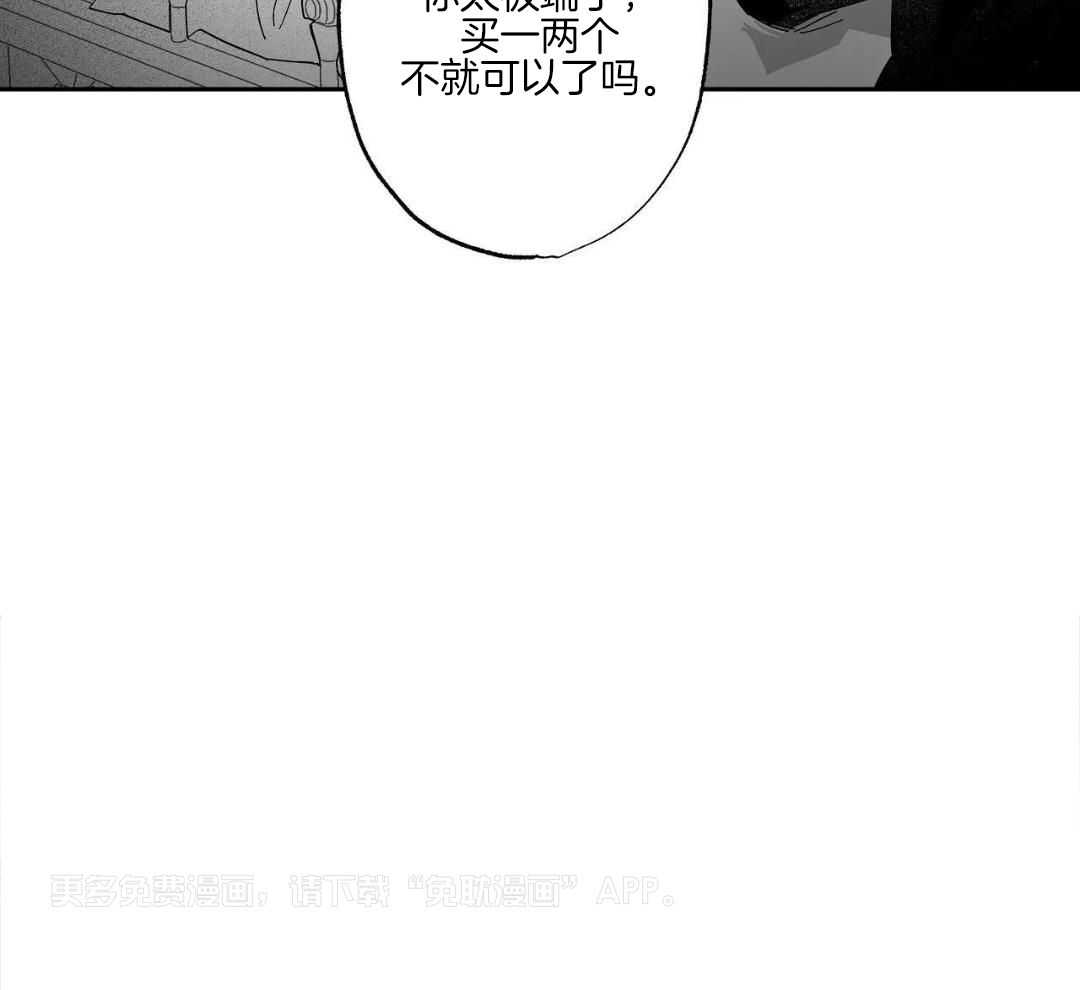 魔法少年拯救世界第36话图