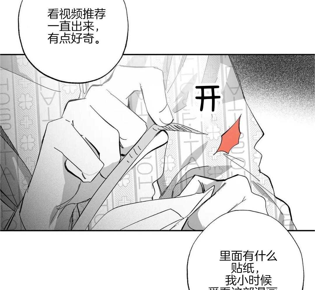 魔法少年拯救世界第37话图