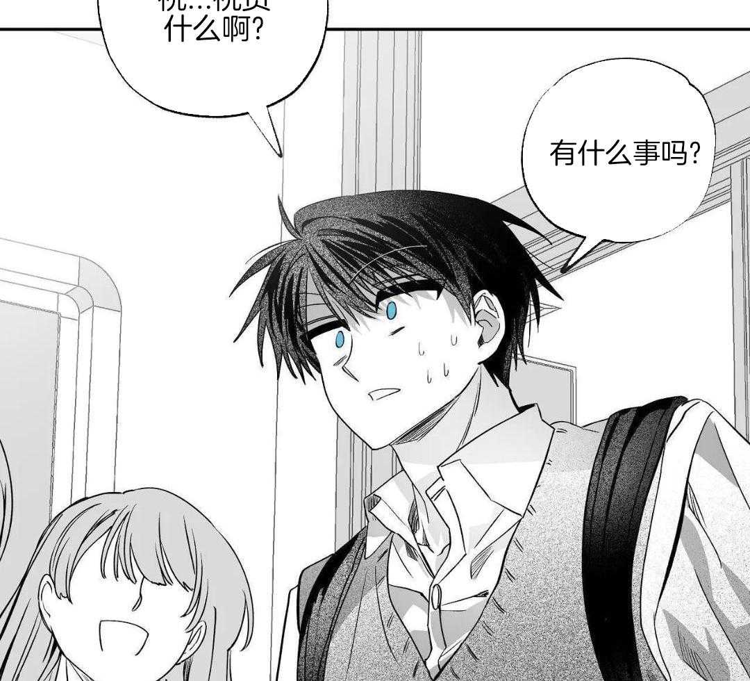 魔法少年拯救世界第38话图