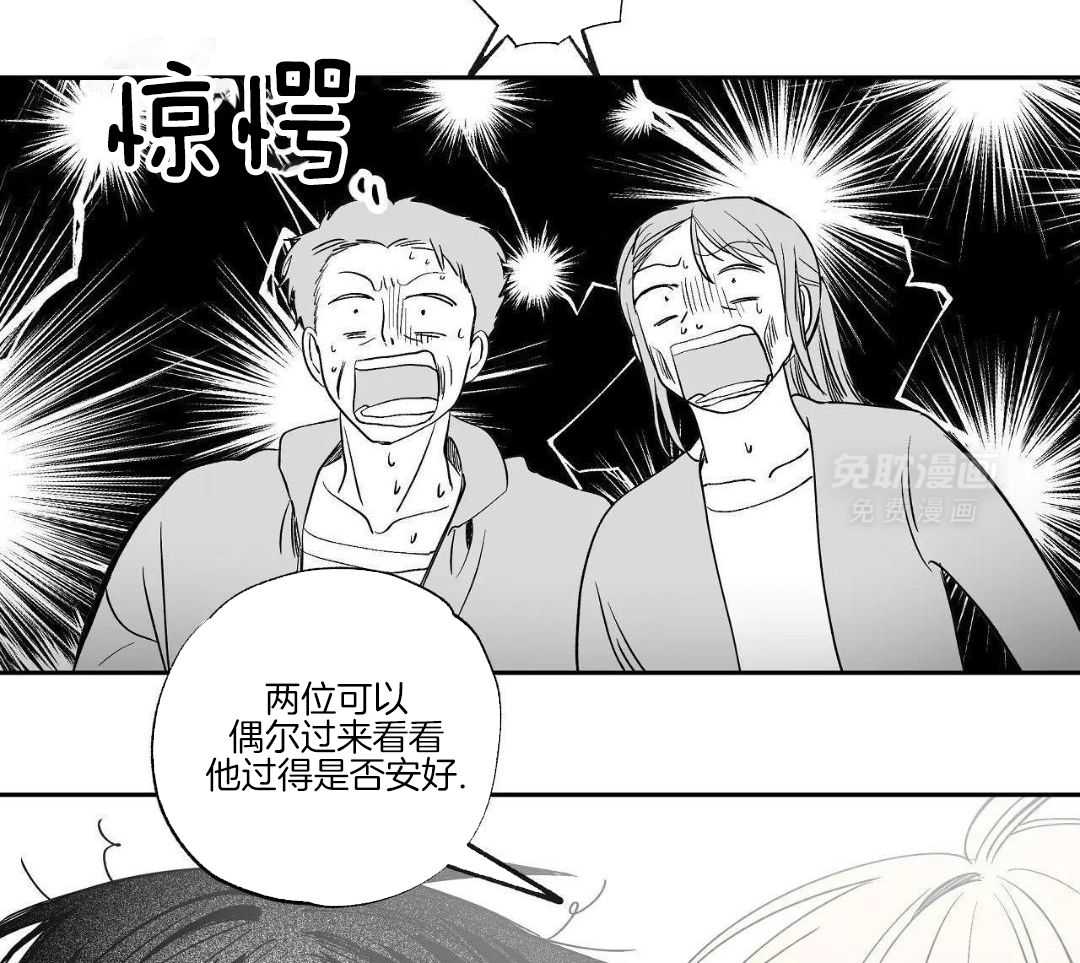 魔法少年拯救世界第40话图