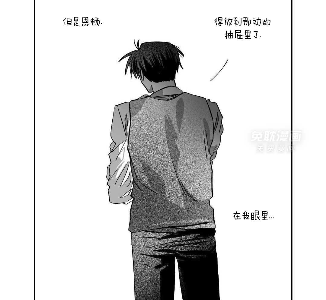 魔法少年拯救世界第41话图