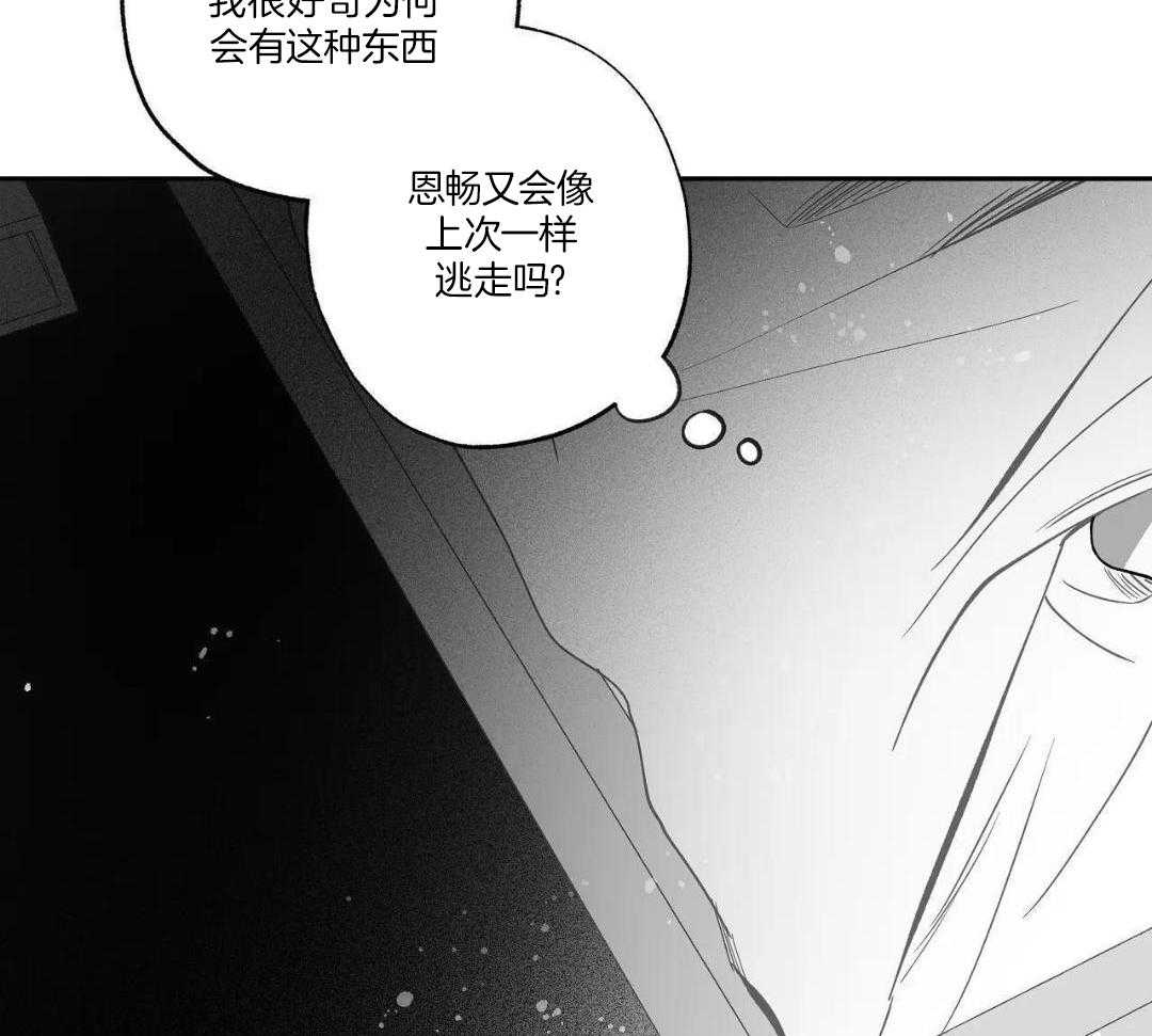 魔法少年拯救世界第42话图